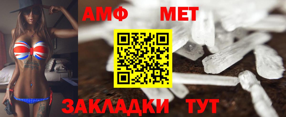 это какой сайт  АМФ  АМФЕТАМИН  Вход с VPN  АМФ 98%  Славгород 
