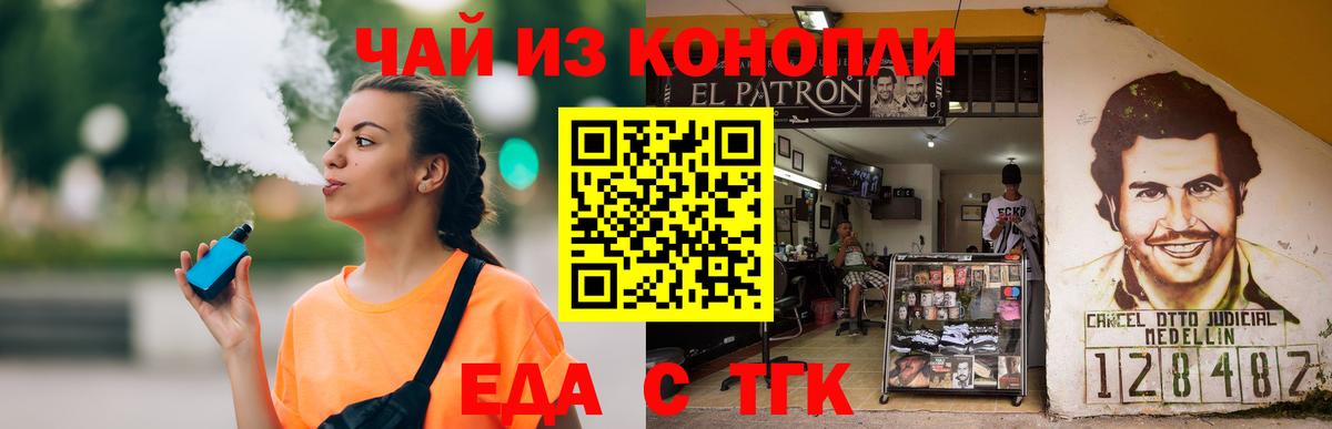 Славгород  Cannafood конопля  Вход с VPN 
