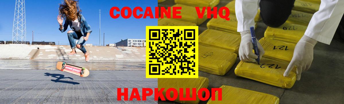 Славгород  КОКАИН 98%  COCAIN Fish Scale  Вход с VPN 