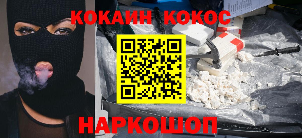 Меф мяу мяу Славгород
