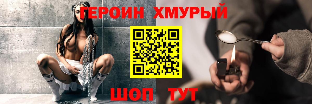 ГЕРОИН Афган Славгород