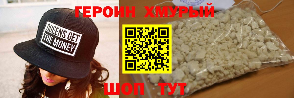 Героин Афган  Вход с VPN  Славгород 