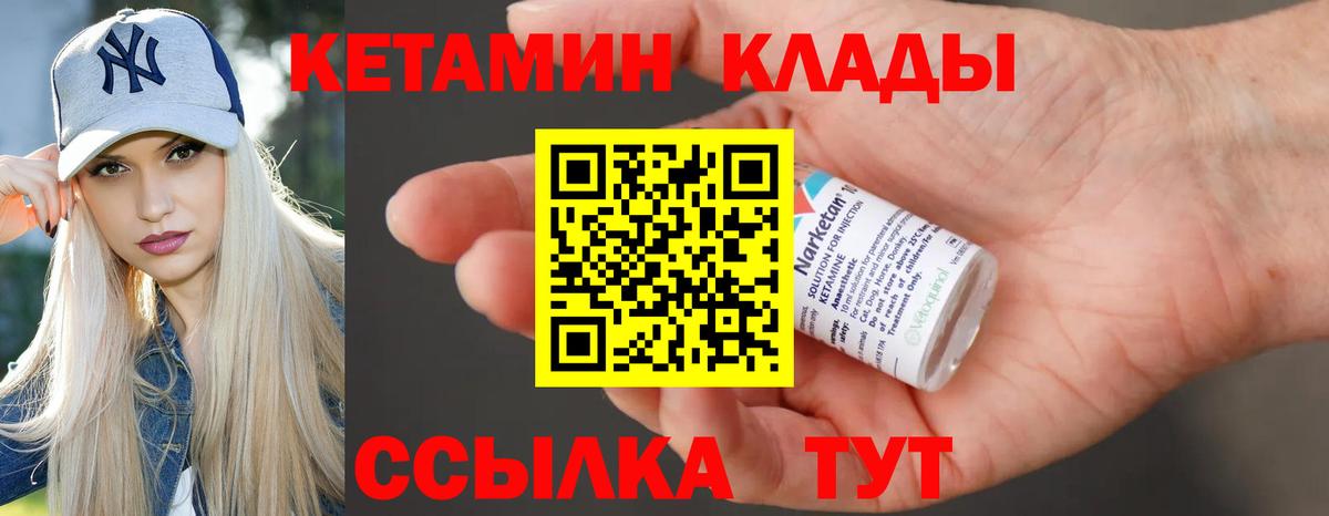 Кетамин ketamine  Вход с VPN  Славгород  Кетамин ketamine 