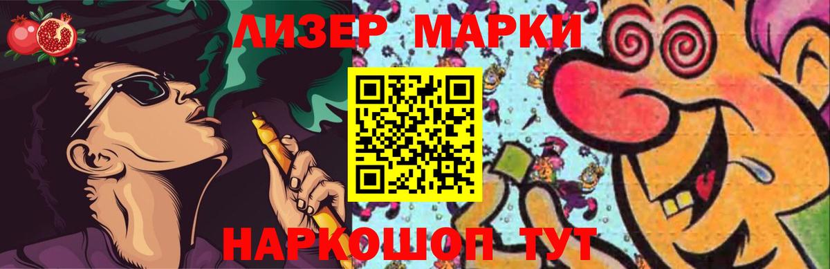 ЛСД экстази кислота  Вход с VPN  Славгород 