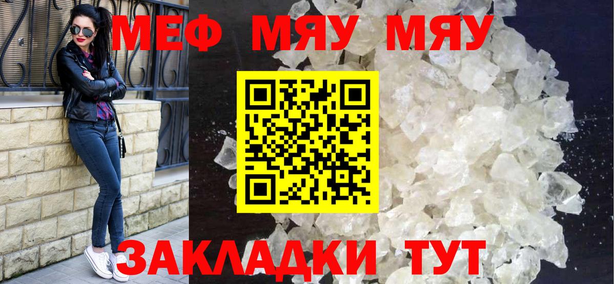 Мефедрон  Меф VHQ  МЕФ  Славгород  МЯУ-МЯУ мяу мяу  Вход с VPN 