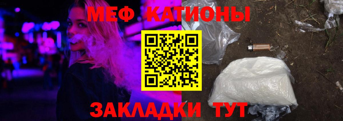 Меф мука Славгород