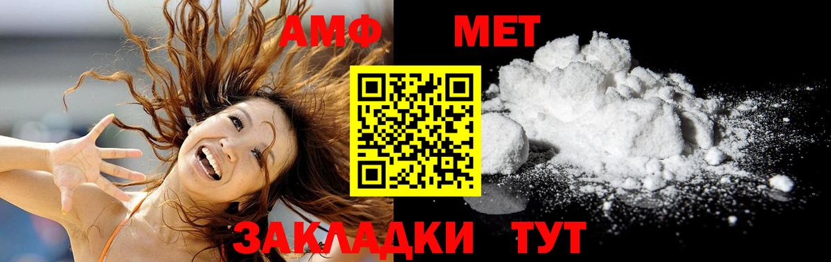 МЕТАМФЕТАМИН пудра Славгород
