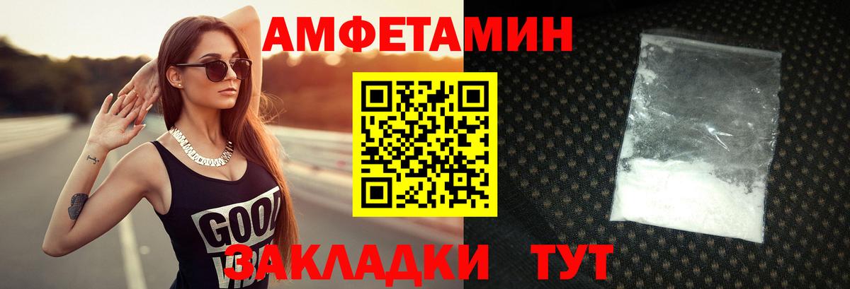 Славгород  МЕТАМФЕТАМИН кристалл  МЕТАМФЕТАМИН кристалл  Вход с VPN 