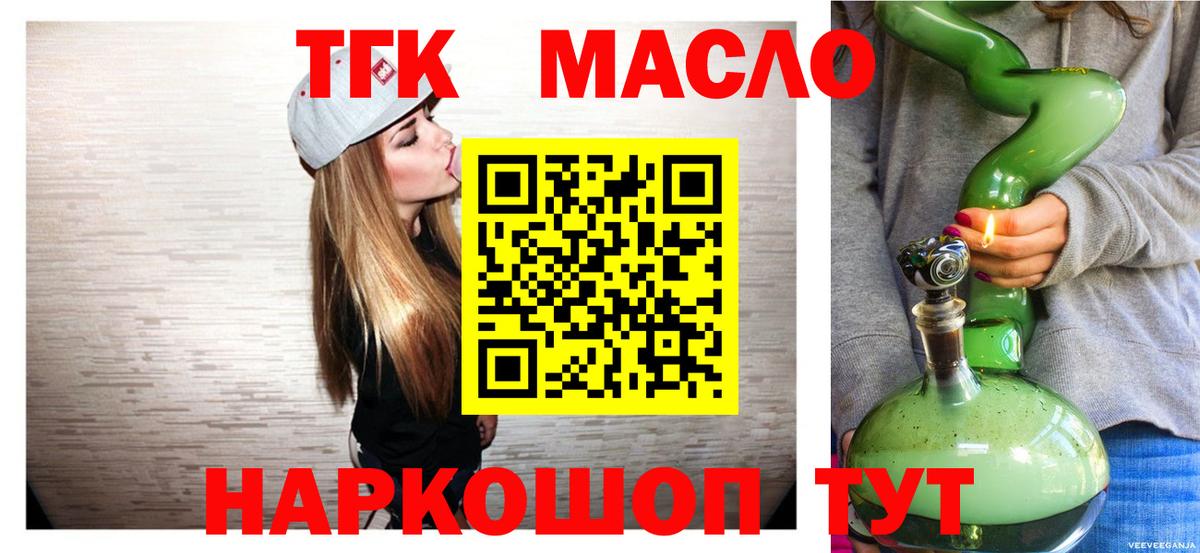 ТГК вейп Славгород